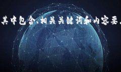 由于问题的复杂性和所需