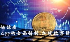 思考一个的优质t p钱包D