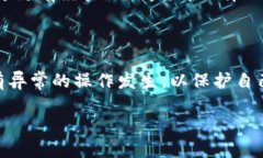    如何安全高效地使用T