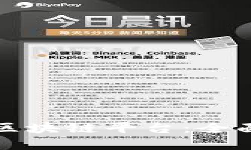 如何搭建高效的区块链平台：全面指南及最佳实践