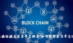 baioti区块链域名交易平台