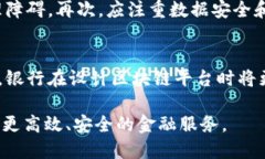 baioti银行区块链信息平台