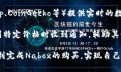   如何在TP钱包中购买Nab