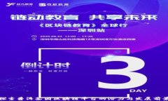 探索普洱茶园区块链平台