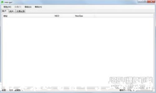 
区块链技术在迅雷链平台上的应用与发展