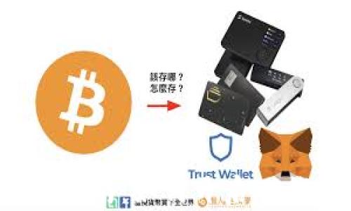 
全面指南：如何开启TP钱包？