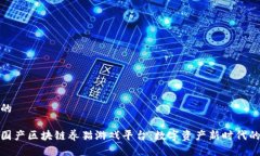 思考一个的全面解析国产