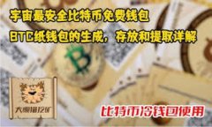    T P钱包闪兑错误解决指