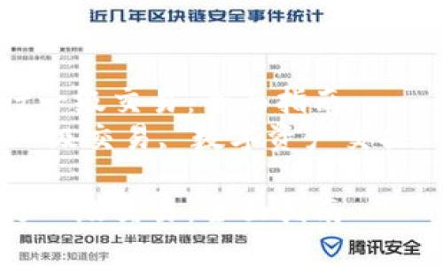 如何在TP钱包进行一级交易：全面指南  
关键词：TP钱包, 一级交易, 数字资产交换, 加密货币投资  

如何在TP钱包进行一级交易：全面指南