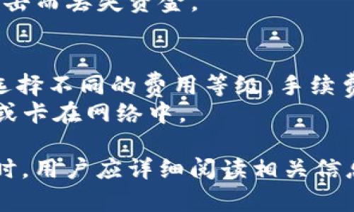 如何安全下载和使用TP钱包官网版1.3.9
TP钱包下载, TP钱包官网, 加密数字货币, 移动钱包/guanjianci

一、TP钱包是什么？
TP钱包（TokenPocket Wallet）是一款专注于数字资产管理的移动钱包应用。它支持多种区块链资产的存储与交易，包括以太坊、比特币等主流数字货币。TP钱包因其用户友好的界面和强大的功能受到广大数字货币用户的喜爱。
TP钱包最大特点在于其去中心化特性，用户可以自主控制自己的私钥，保证资产的安全。同时，TP钱包还允许用户通过各种去中心化金融（DeFi）应用实现资产增值，例如流动性挖矿、借贷等。

二、TP钱包官网版1.3.9的下载步骤
要下载TP钱包官网版1.3.9，用户应遵循以下步骤，以确保下载版本的安全性。
首先，用户需访问TP钱包的官方网站。在网站首页，用户可以找到“下载”按钮，点击后会进入下载页面。在下载页面，用户可以选择适合自己操作系统的安装包（如iOS或Android）。针对Android用户，可以直接下载APK文件，iOS用户则需要在App Store中搜索“TP钱包”。
下载前，确保你的手机安全设置已打开，以防止误下载不明软件。此外，用户应从官网进行下载，避免第三方网站可能带来的安全风险。下载完成后，按照手机提示进行安装。在安装过程中，可能会需要用户确认一些权限请求，这些是钱包正常运行所必需的。安装成功后，用户可以打开TP钱包，按照提示创建新钱包或导入已有钱包。

三、TP钱包的主要功能和特点
TP钱包拥有多项功能与特点，使其成为用户管理数字资产的理想工具。
1. **安全性**：TP钱包采用高强度加密技术，确保用户的私钥和交易数据的安全。用户可以选择设置多重签名和指纹识别等增强安全功能。
2. **多链支持**：TP钱包支持多条公链的资产管理，用户可以在一个平台上管理自己的各类数字货币，方便快捷。
3. **去中心化**：TP钱包允许用户控制自己的私钥，确保用户的资产不受第三方控制，真正实现去中心化。
4. **DeFi生态**：用户可以通过TP钱包接入各类去中心化金融服务，包括借贷、交易、流动性提供等，挖掘更大的财富机会。
5. **友好的用户界面**：TP钱包设计简洁易用，即使是新手用户也能迅速上手，方便进行各种操作。

四、使用TP钱包的注意事项
尽管TP钱包提供了很多便利与功能，但用户在使用过程中仍需谨慎，以保护自身资产。
1. **定期备份私钥**：用户在创建钱包时，一定要妥善保存备份的私钥，避免出现意外丢失资产的情况。
2. **警惕钓鱼网站**：用户在下载或访问相关链接时，要确保是官方渠道，以避免受到钓鱼攻击。
3. **保持软件更新**：定期更新钱包版本，确保获得最新的安全补丁及功能。
4. **设置安全密码**：使用强密码并定期更换，打开额外的安全功能如双重认证。

五、常见问题解答

h41. 如何找回丢失的TP钱包？/h4
钱包丢失的情况多发生在用户误删应用或设备丢失，通过备份的私钥或助记词，用户可以轻松找回。据此，用户需要在TP钱包的主界面中点击“导入钱包”，按提示输入备份的私钥或助记词完成恢复。
另外，用户在使用助记词时，一定要确保是在安全的私密环境下输入，避免被他人窃取。若未备份私钥和助记词，则无法找回丢失的钱包，因此在使用前强烈建议用户进行备份。

h42. TP钱包支持哪些数字货币？/h4
TP钱包支持多种主流数字货币，包括比特币（BTC）、以太坊（ETH）、BSC、EOS等，以及各自生态系统下的代币。此外，TP钱包还支持一些较新的和小众的项目。这一点使得用户能够在一个平台上管理多种资产，简化资产管理。
用户可以在TP钱包界面中点击“资产管理”，查看当前支持的所有数字货币列表。随着数字资产市场的发展，TP钱包也会不断更新支持的新币种。用户可以通过在钱包内的“市场”功能，了解当前流行的数字货币行情。

h43. 如何提升TP钱包的安全性？/h4
提升TP钱包安全性的方式是多方面的，首先用户应该设置复杂且独特的密码，并及时更新。其次，启用双重认证功能（如果有），这能增加额外的保护层。用户还应避免在公共网络条件下进行交易，确保所有操作都在私密安全的网络环境下进行。
另外，用户应定期备份私钥和助记词，确保在需要时能够恢复钱包。建议用户使用诸如硬件钱包这样的冷存储方式将大额资产进行冷藏，避免因在线攻击而丢失资金。

h44. TP钱包的交易费怎么计算？/h4
TP钱包的交易费用通常是根据所使用区块链的协议生成的，涉及比特币、以太坊等链的交易时，费用由网络的拥堵情况决定。在执行交易时，用户可以选择不同的费用等级，手续费越高，交易处理速度越快。这一设计是为了应对区块链网络拥堵的情况。
用户在确认交易前可以看到预计需要支付的费用，此外也可以根据个人需求选择更合理的手续费。但建议用户不要选择过低的手续费，以免交易延迟或卡在网络中。

综上所述，TP钱包官网版 1.3.9 的下载和使用简单而安全，但用户在使用过程中仍需提高警惕，保护自己的数字资产不受损失。在选择相关技术产品时，用户应详细阅读相关信息，谨慎操作，从而提高全方位安全性。