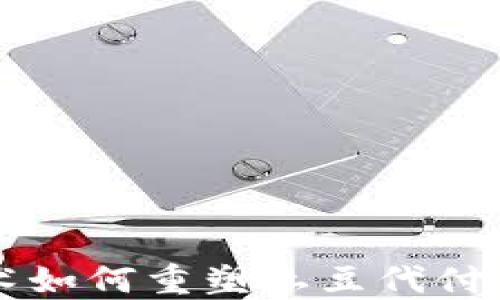 
区块链技术如何重塑土豆代付平台的未来