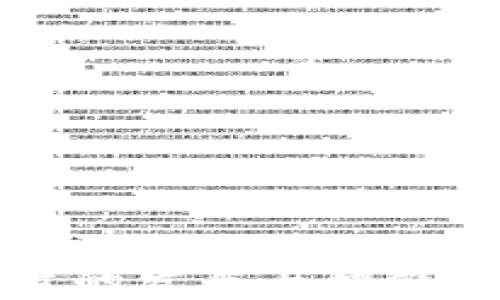 
国际结算平台的发展与智能区块链的未来