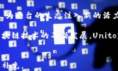   Unitopia区块链平台：全面