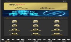 淮北区块链钱包平台开发