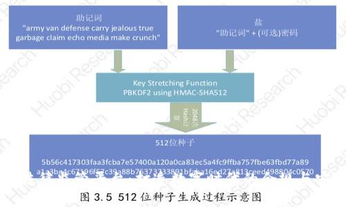 区块链法律监管平台：打造数字时代的合规与安全保障