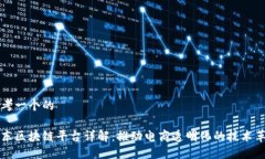 思考一个的京东区块链平