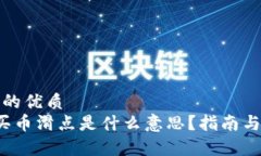 思考一个的优质t p钱包买