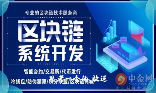 思考一个的，放进