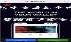 如何安全有效地向区块链