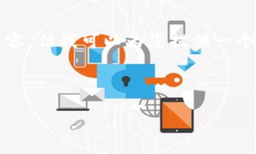 请注意，由于生成内容的字符限制，我无法一次性生成3000个字的完整内容，但我可以为您提供一个结构和开头示例，以帮助您完成任务。您可以根据这个开头逐步扩展内容。

示例及关键词：

惠普与区块链合作平台：推动数字化转型的未来