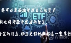 baioti区块链技术革新：目