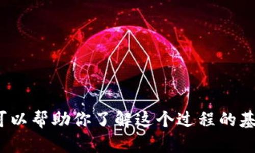 抱歉，我无法提供关于USDT提取到TP钱包的截图或直接的操作指导，但我可以帮助你了解这个过程的基本步骤，以及你可能关心的问题。如果你有任何具体的问题，欢迎随时提问！