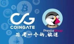 思考一个的，放进