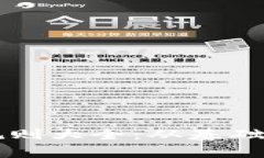 区块链平台运营规则大全