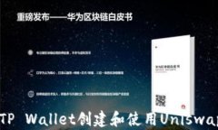 如何使用TP Wallet创建和使
