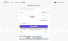 创业公司区块链平台开发