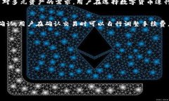   TP钱包观察钱包的使用指