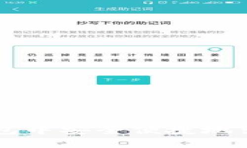 如何在TP钱包中安全便捷地出售加密货币