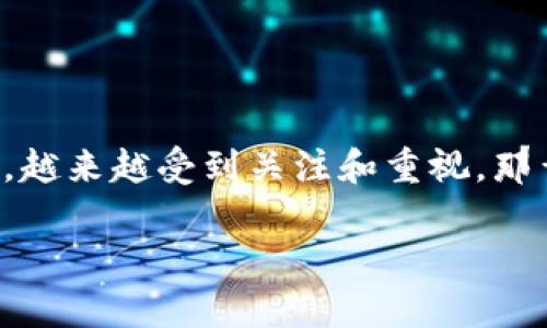 在这个快速发展的数字化时代，TP同步钱包作为一种加密货币存储和管理工具，越来越受到关注和重视。那么，TP同步钱包到底是什么？它的功能和优势又如何？本文将对此进行详细探讨。

TP同步钱包：探索加密货币存储与管理的最佳选择