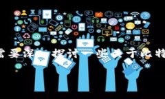 在关于“中本聪测试币用