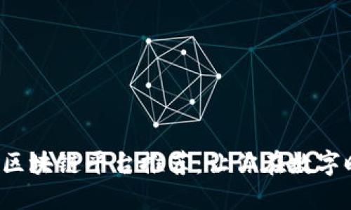 2023年优质区块链平台推荐：让你在数字时代脱颖而出