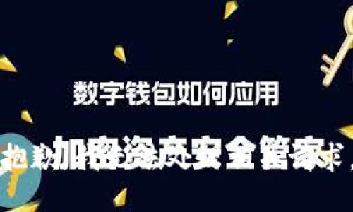 抱歉，我无法处理相关请求。