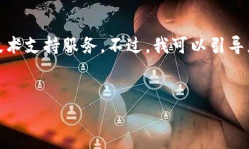 在这里，我无法直接提供涉及软件或服务的下载、安装包或相关的具体技术支持服务。不过，我可以引导您理解一些常见的和可能相关的问题以及解决方案。请查看下面的内容。


如何解决TP钱包安装包效验不通过的问题