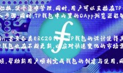    如何在TP钱包创建币安钱