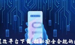 区块链数据防篡改平台下