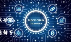 关于“pi上t p钱包了吗”的