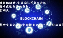 要确认TP钱包（TokenPocket钱