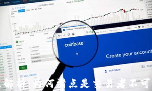 
TP钱包滑点解析：为何滑点是交易者不可忽视的因素