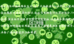   区块链金融服务平台 T