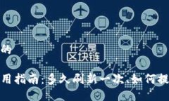 思考一个的TP钱包使用指南