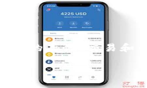 在讨论“TP钱包里面钱包同步什么意思”这一主题之前，我们需要首先了解TP钱包及其功能。TP钱包是一个为用户提供数字货币管理的一种智能手机应用程序，支持多种数字资产的存储、交易和管理。通过TP钱包，用户可以方便快捷地进行加密货币的购买、销售以及转账等操作。而“钱包同步”是TP钱包中的一个重要功能，涉及到用户数据的管理和多设备使用的便捷性。

### TP钱包中的钱包同步功能解析