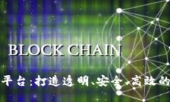 优质河南区块链医疗平台