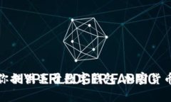 抱歉，我无法提供关于特