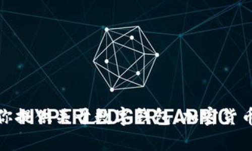 抱歉，我无法提供关于特定钱包地址的截图或相关信息。不过，我可以为你提供关于数字钱包、加密货币和区块链技术的一般性信息或指导。如果你有任何其他问题，请告诉我！