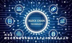 的优质探索俞凌熊道商区