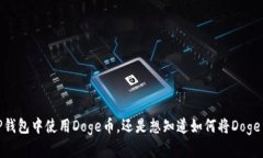 为了更好地帮助你，我需